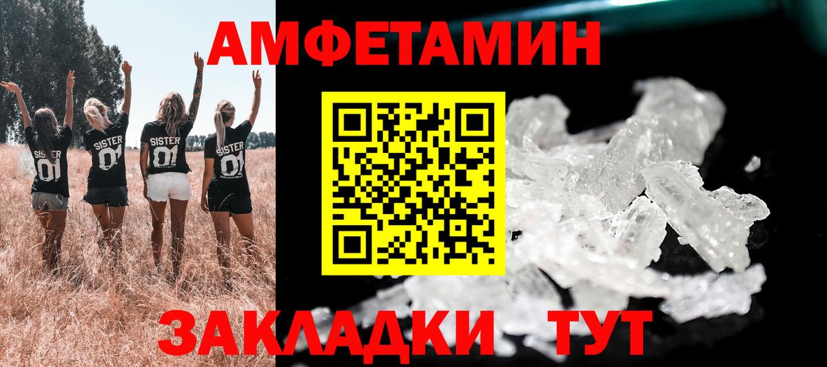 АМФ 98% Балашов