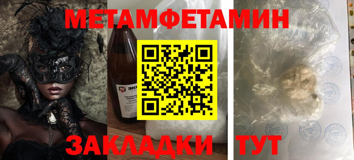 Балашов  Amphetamine  Вход с VPN  АМФ 98% 
