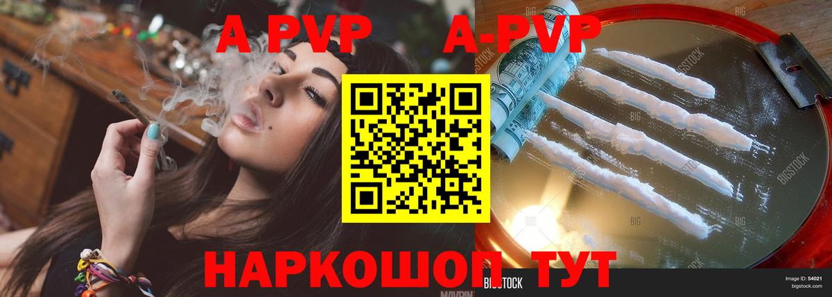 Alpha-PVP Соль  Alfa_PVP Соль  Балашов  А ПВП  даркнет сайт  Вход с VPN 