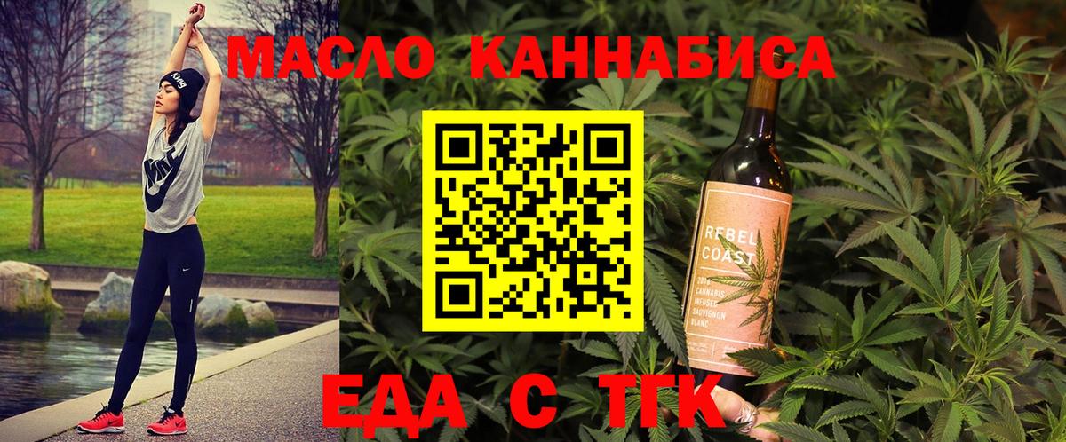 Печенье с ТГК конопля Балашов