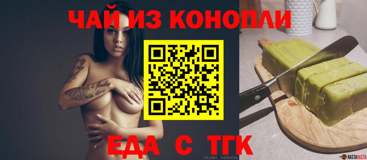 Cannafood конопля  Вход с VPN  Балашов 