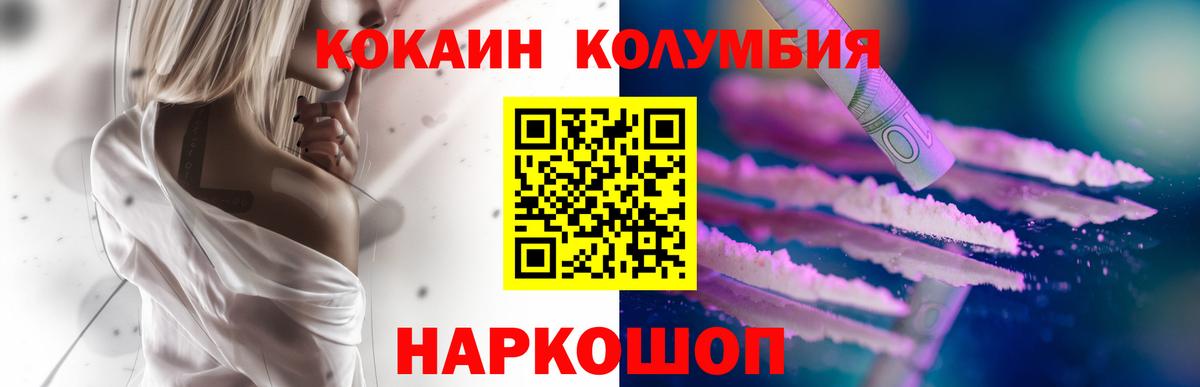КОКАИН 98%  КОКАИН  Балашов  Вход с VPN  COCAIN 97% 