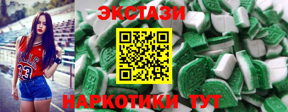 Ecstasy ешки  Вход с VPN  Экстази  Балашов 