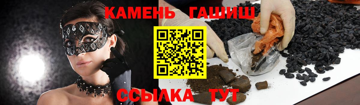 ГАШ  Вход с VPN  Балашов  наркотики  ГАШИШ Изолятор  ГАШИШ hashish 