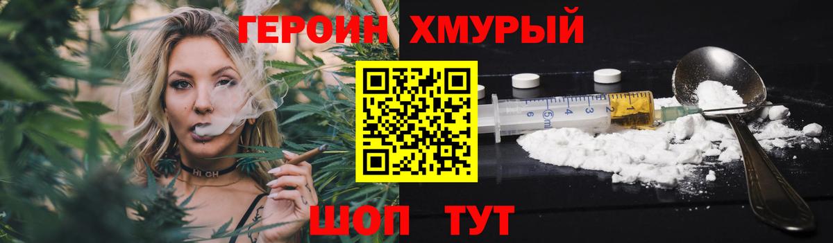 Балашов  Героин Heroin  Вход с VPN 
