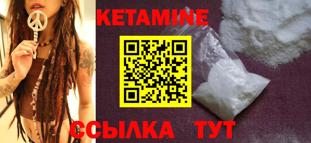Балашов  КЕТАМИН ketamine  Вход с VPN  Кетамин ketamine 