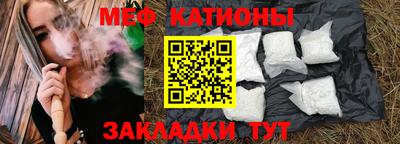 меф Обнинск