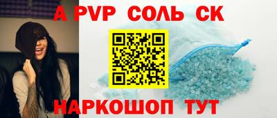 ALPHA-PVP Нягань