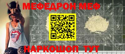 меф Обнинск