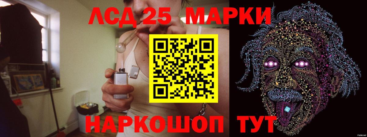 LSD-25 экстази кислота Балашов
