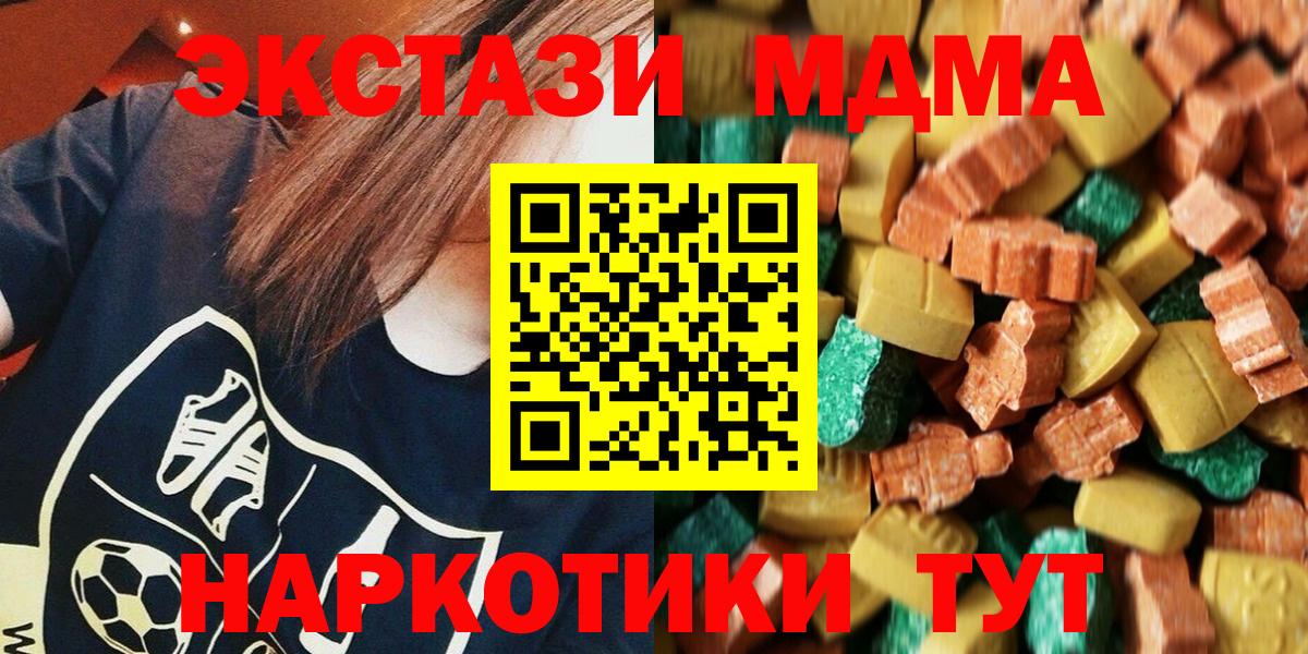 Балашов  МДМА кристаллы  Вход с VPN  МДМА Molly 