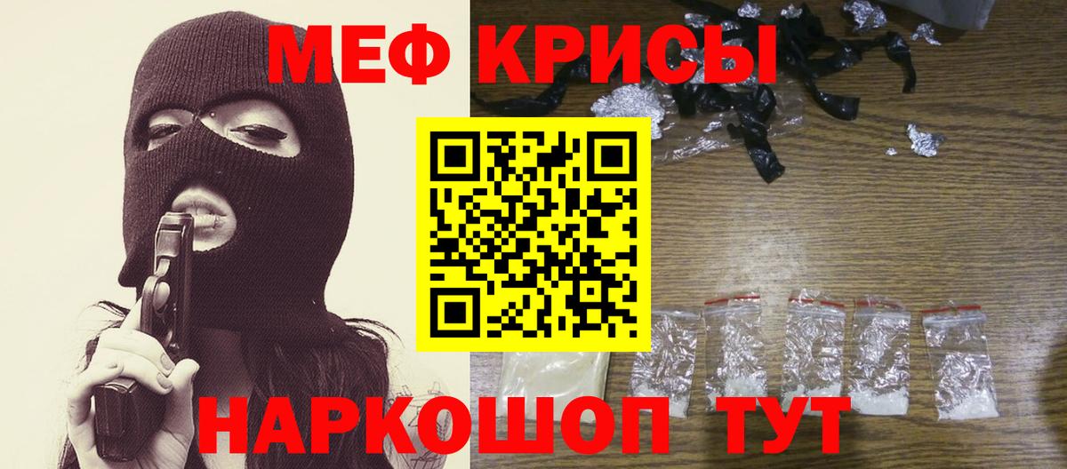 Меф мяу мяу кристаллы Балашов