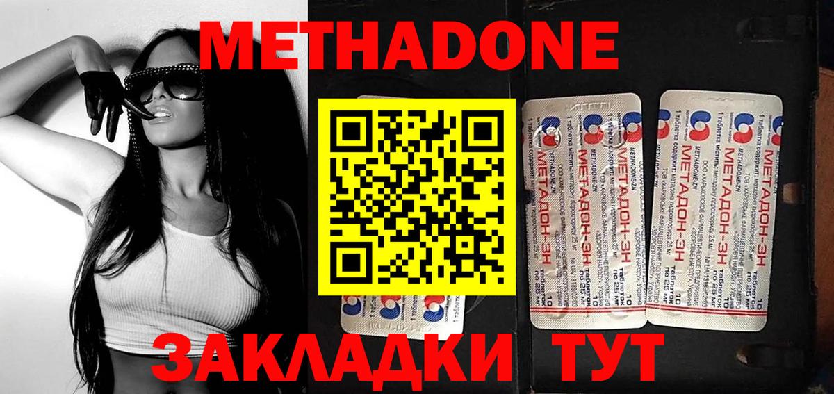 МЕТАДОН methadone  МЕГА рабочий сайт  Балашов  Вход с VPN 