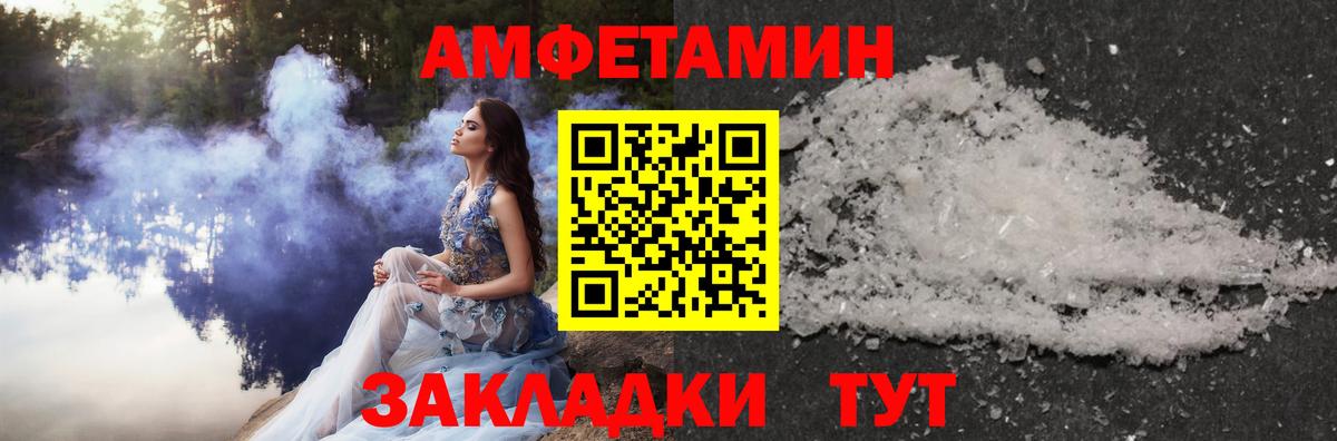 Метамфетамин винт Балашов