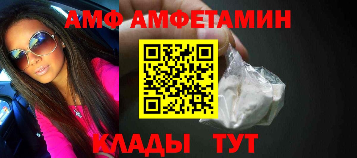 Первитин  Вход с VPN  Метамфетамин кристалл  Балашов  Метамфетамин кристалл 