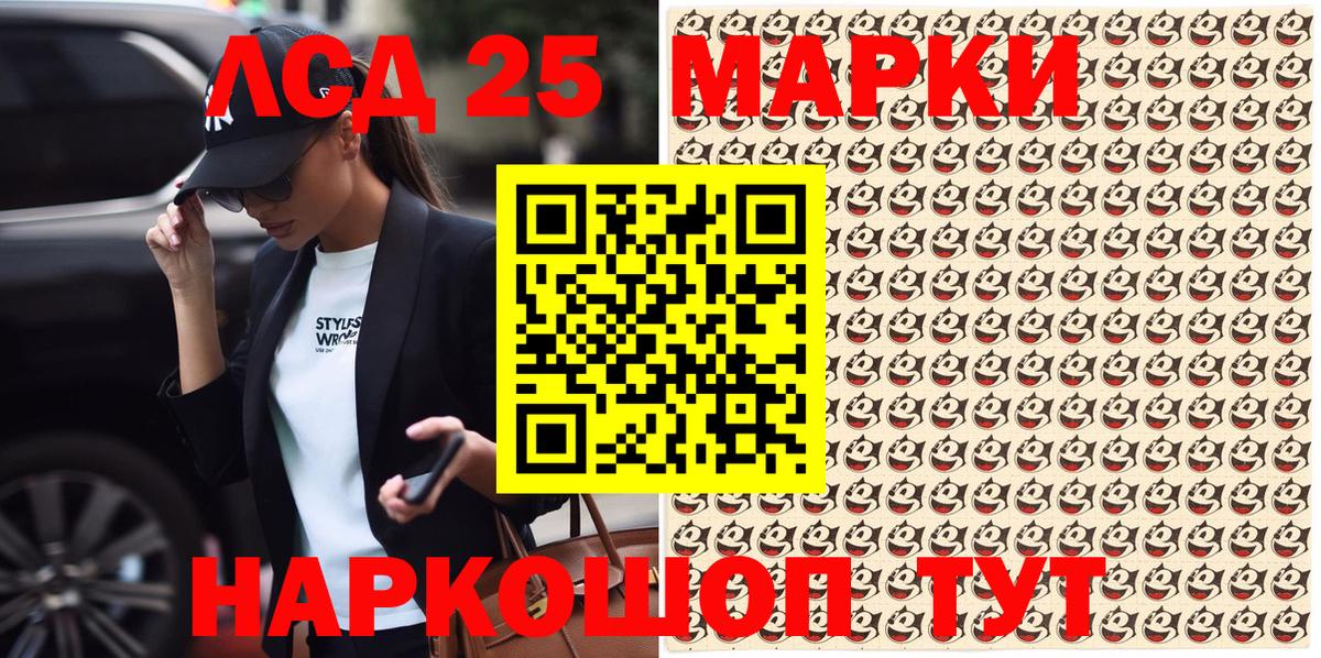 Марки NBOMe 1500мкг  Марки 25I-NBOMe  Балашов  Вход с VPN 