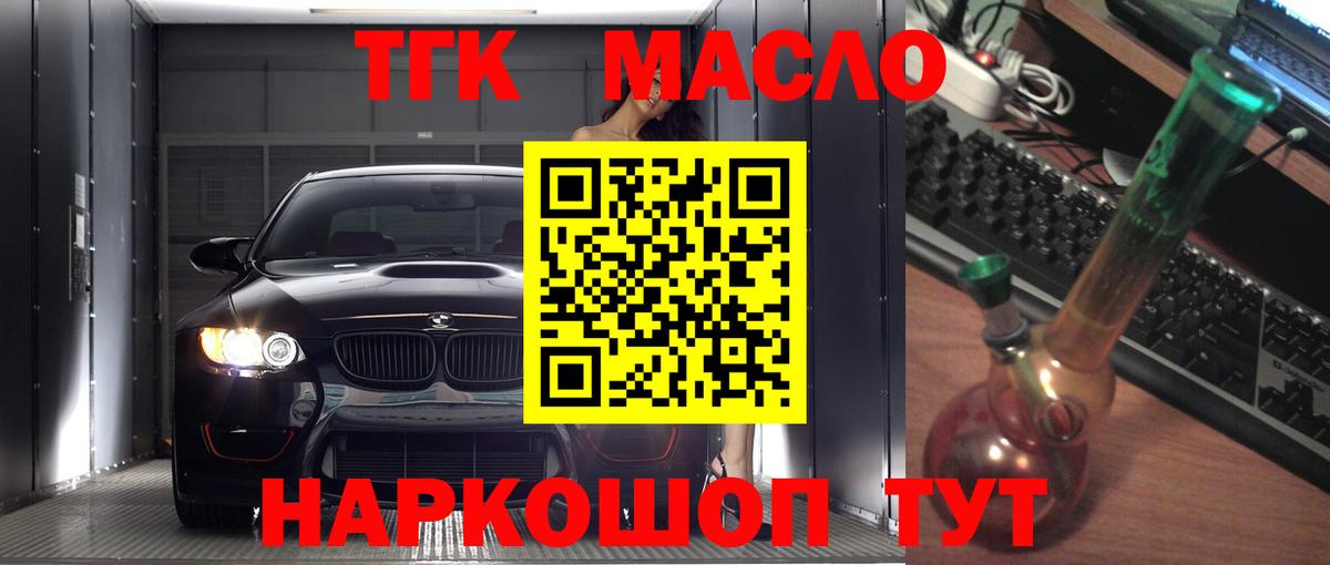 Балашов  Дистиллят ТГК концентрат  Вход с VPN 